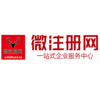 合水贵阳公司注册之公司注册流程知识总结